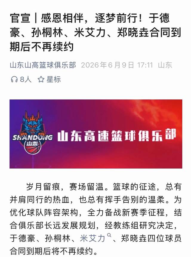 马刺祭出150英里禁令,主场遭尼克斯球迷抢票54%