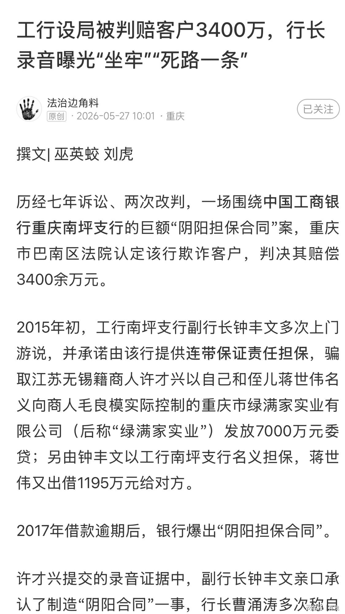 快船5号签抢布朗！美媒送火箭B方案：4换1马卡+3换1墨菲全面升级