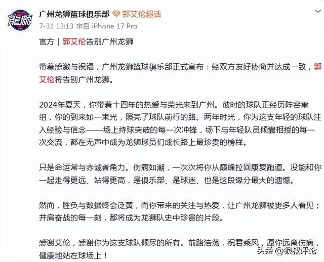 媒体人:赵继伟落选亚运会是对健康保护,杨瀚森则是要打NBA